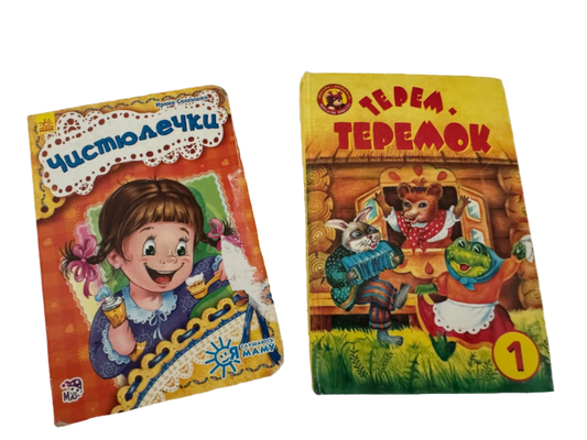 2 books bundle